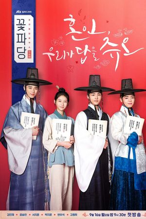 Trung Tâm Mai Mối Joseon