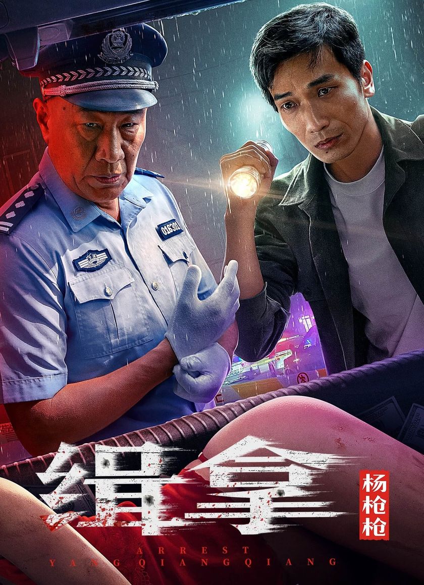 Truy Bắt Dương Thương Thương