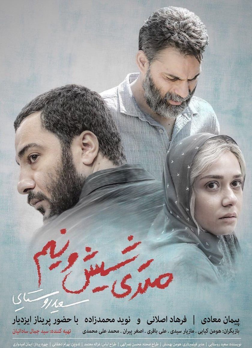 Truy Lùng Ông Trùm