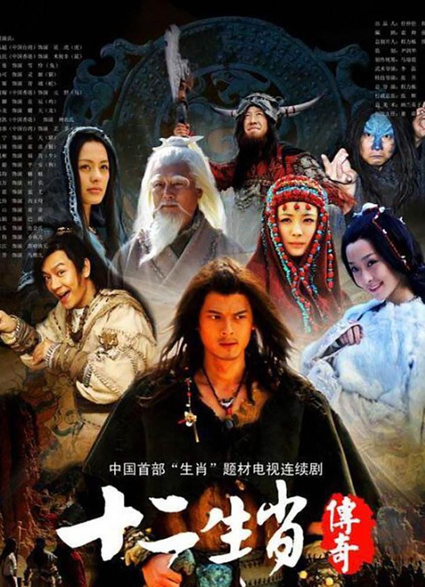 Truyền Thuyết 12 Con Giáp