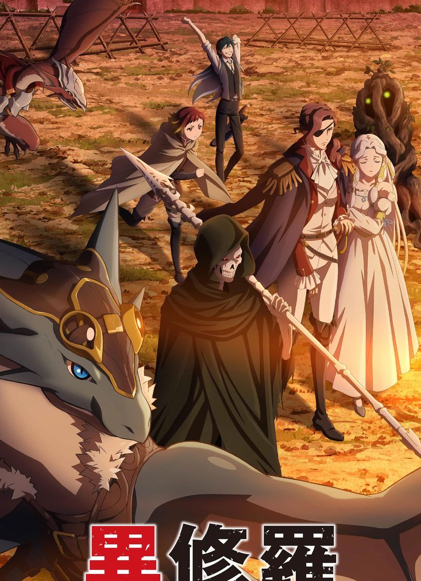 Tu La Dị Giới (Phần 1)