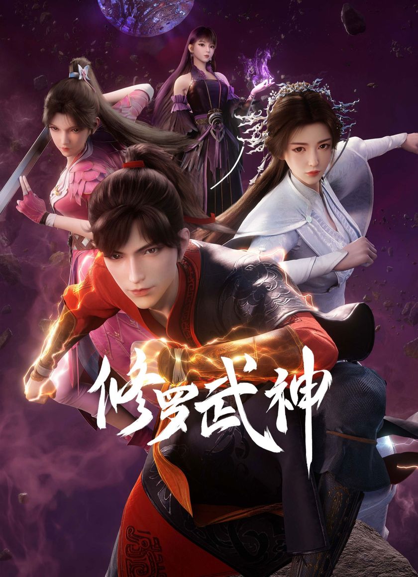 Tu La Võ Thần (Phần 2)