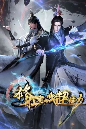 Tu Tiên Giả Đại Chiến Siêu Năng Lực