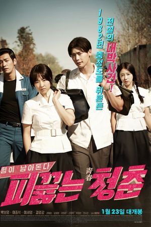 Tuổi Trẻ Sục Sôi