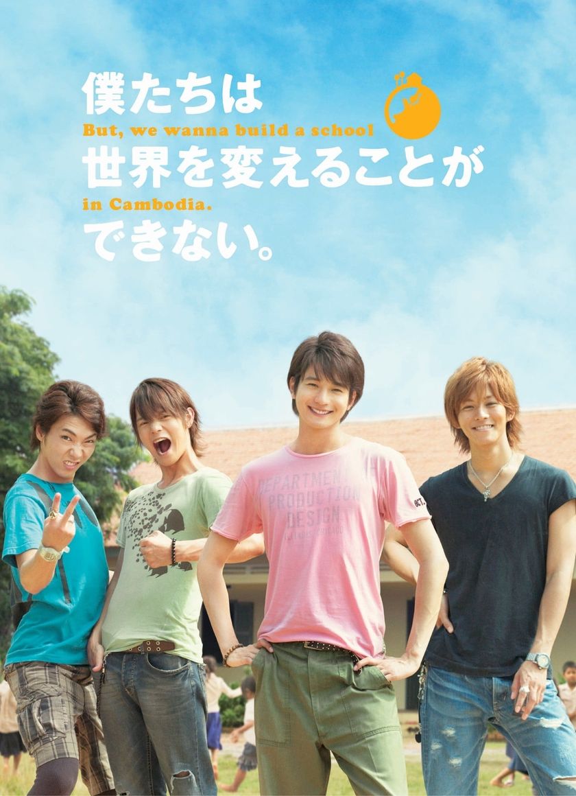 Tuy không thể thay đổi thế giới, chúng tôi muốn xây một trường học ở Campuchia