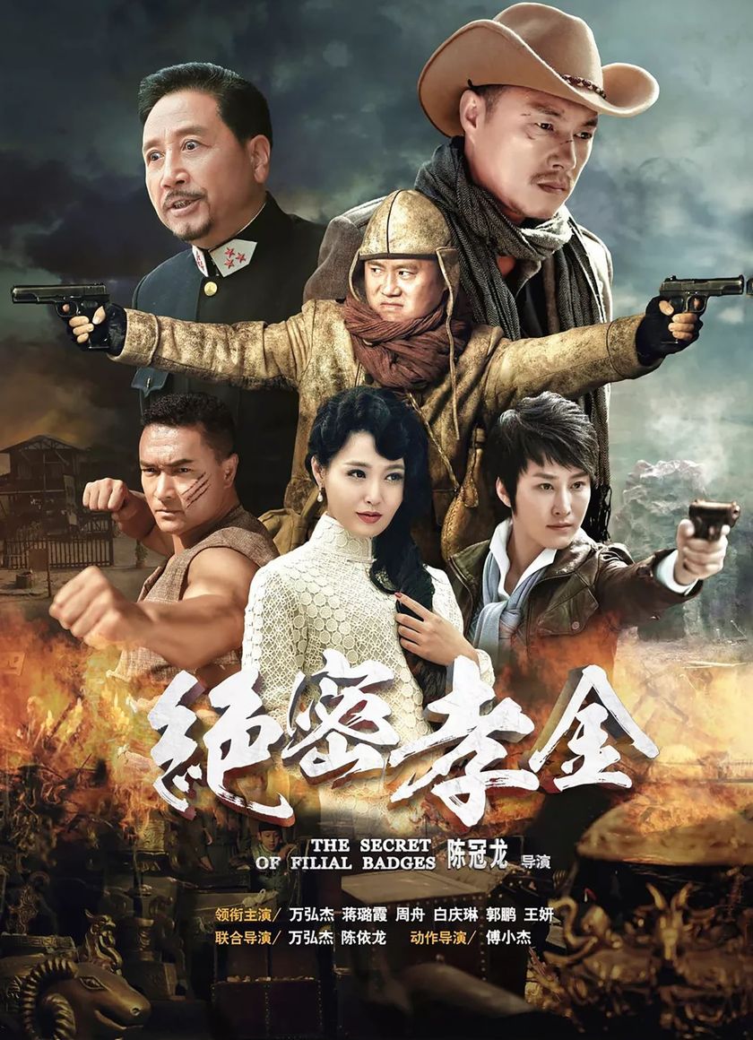 Tuyệt Mật Hiếu Kim