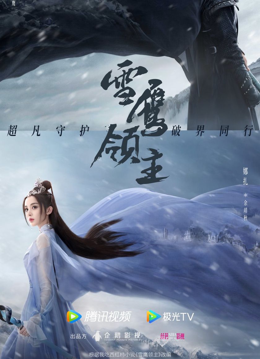 Tuyết Ưng Lĩnh Chủ