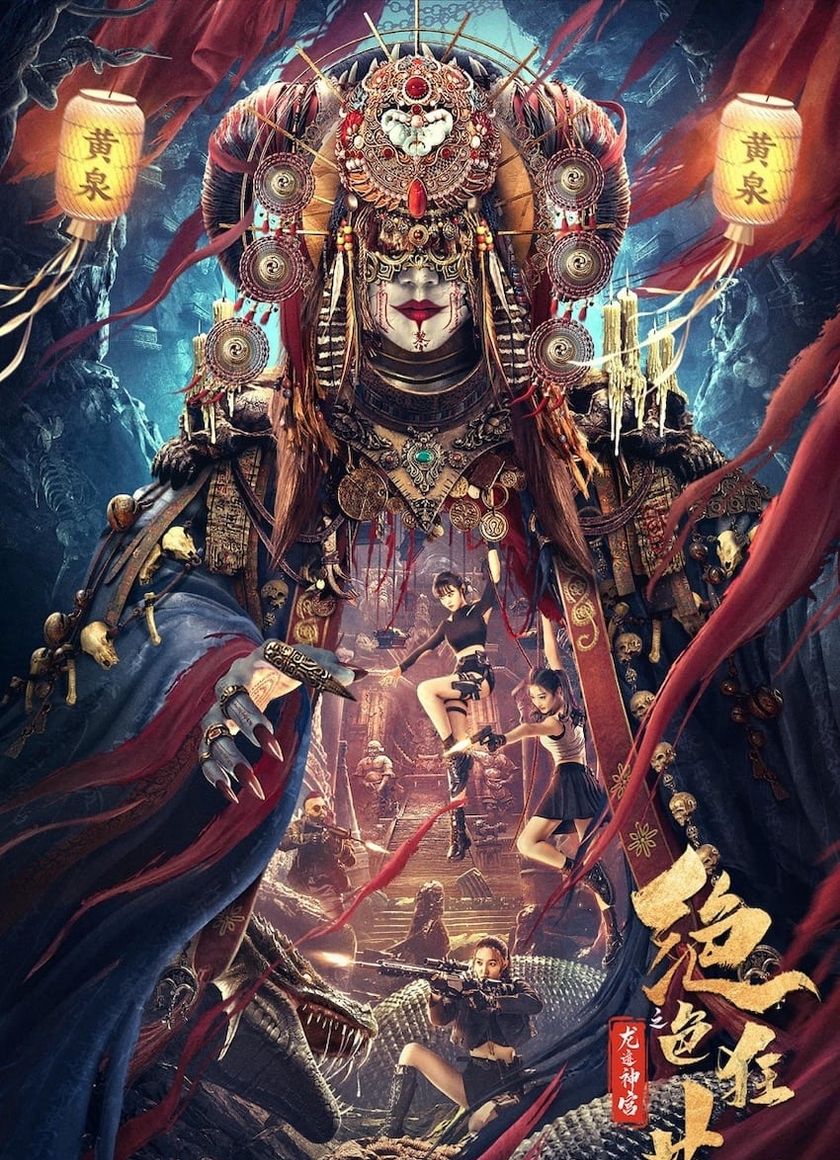 Tuyệt Sắc Cuồng Hoa: Long Tích Thần Cung