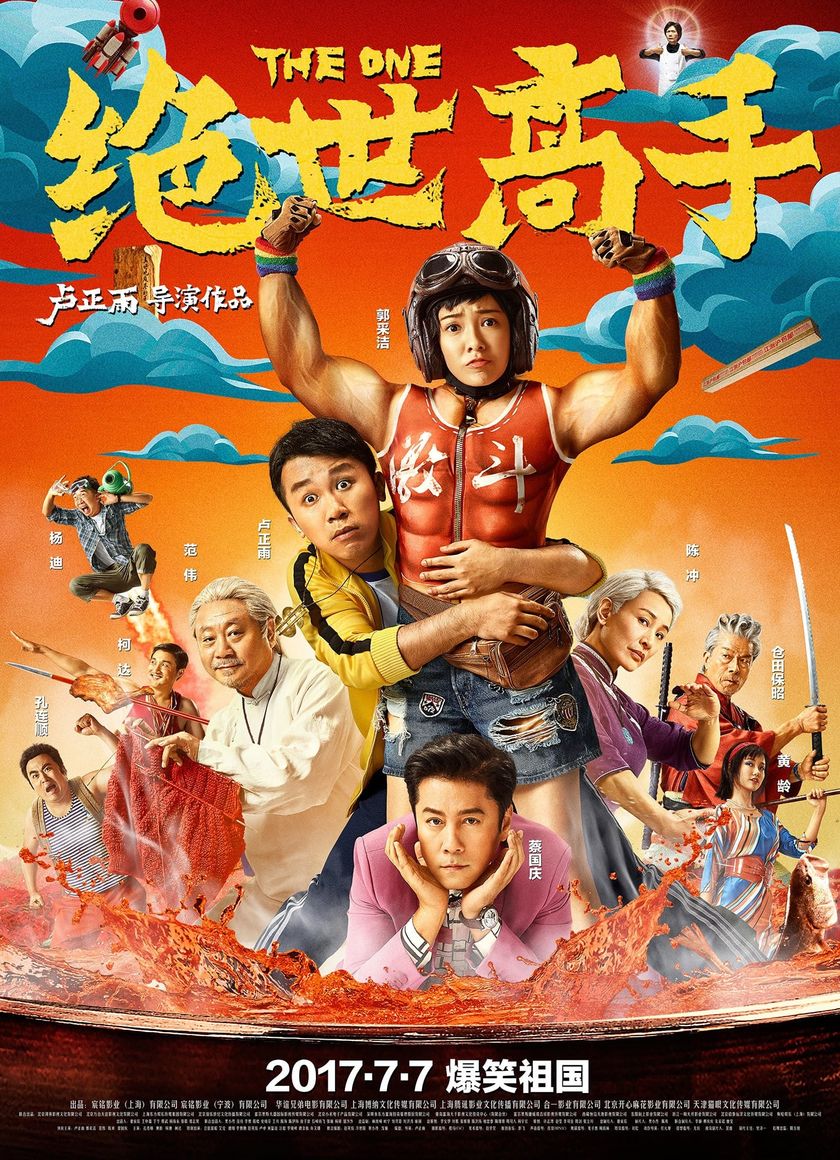 Tuyệt Thế Cao Thủ