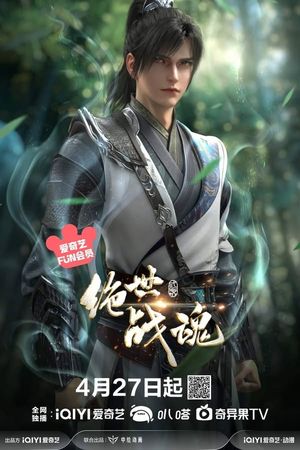 Tuyệt Thế Chiến Hồn