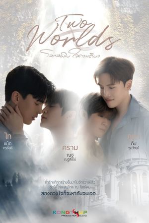 Two Worlds: Hai Thế Giới, Một Trái Tim