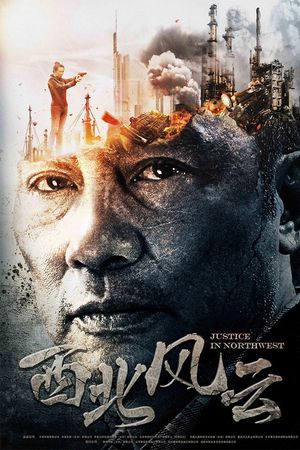 Tây Bắc Phong Vân