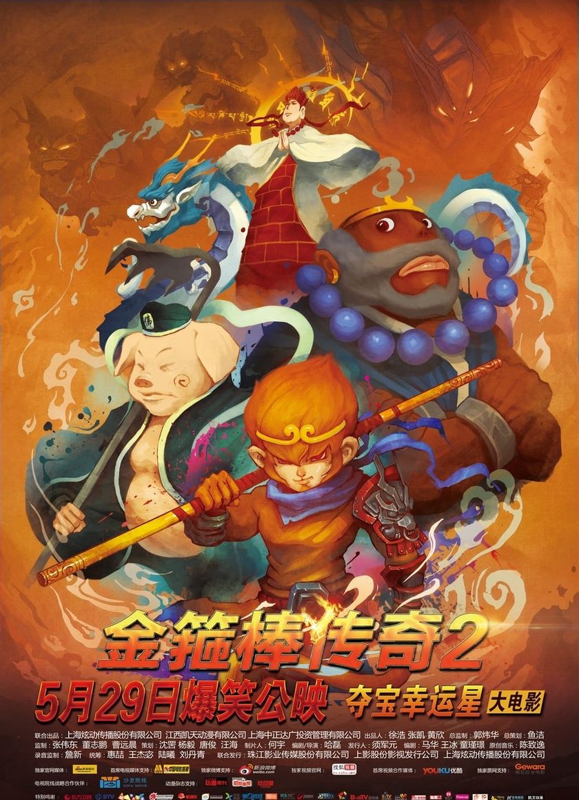 Tây Du Ký Bựa Truyện 2