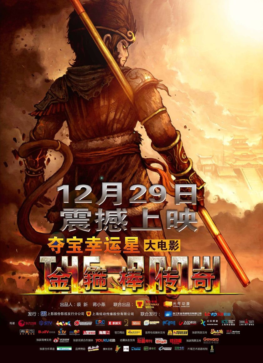 Tây Du Ký Bựa Truyện