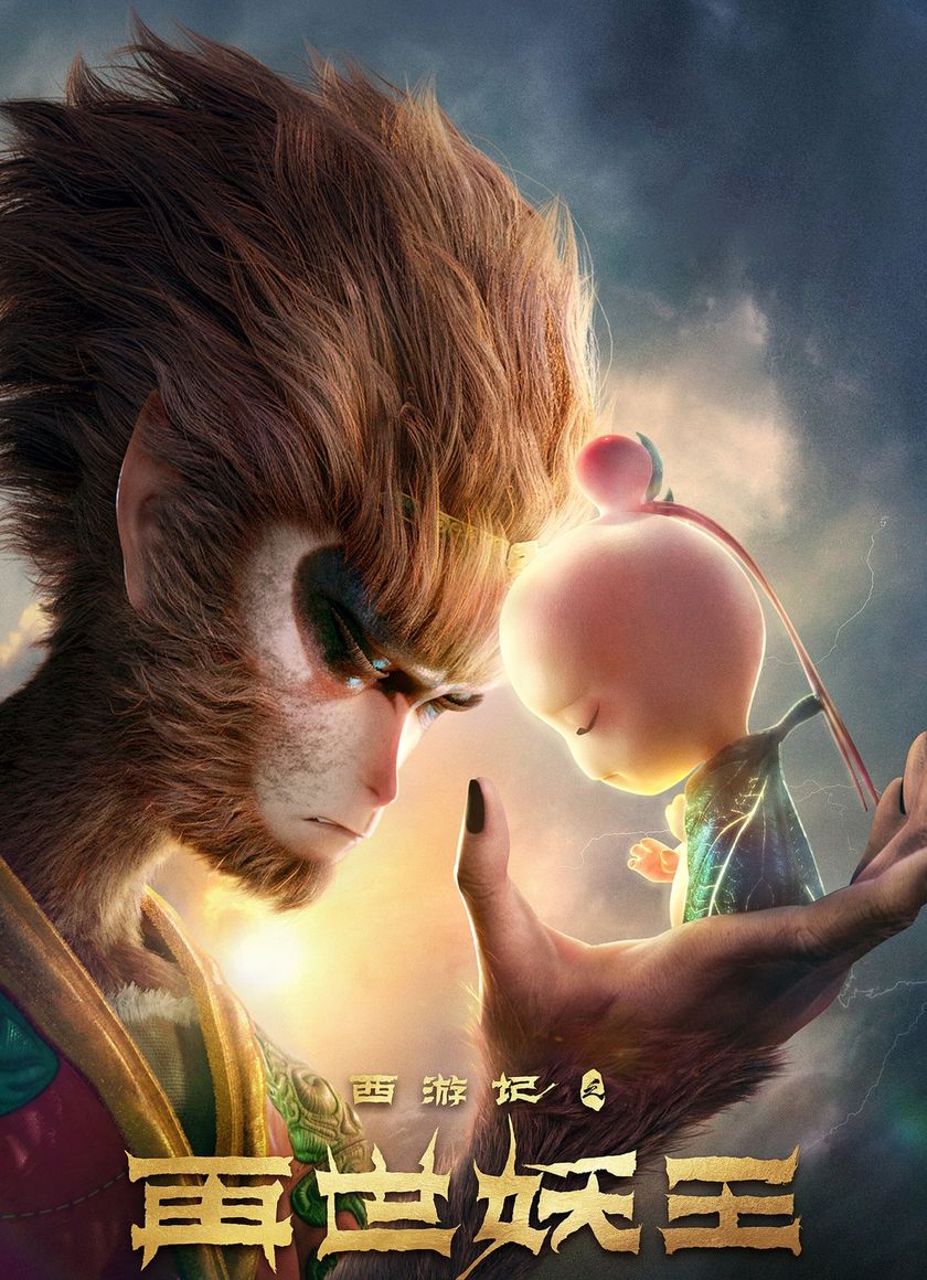 Tây Du Ký: Tái Thế Yêu Vương