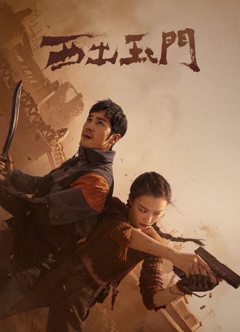 Tây Xuất Ngọc Môn