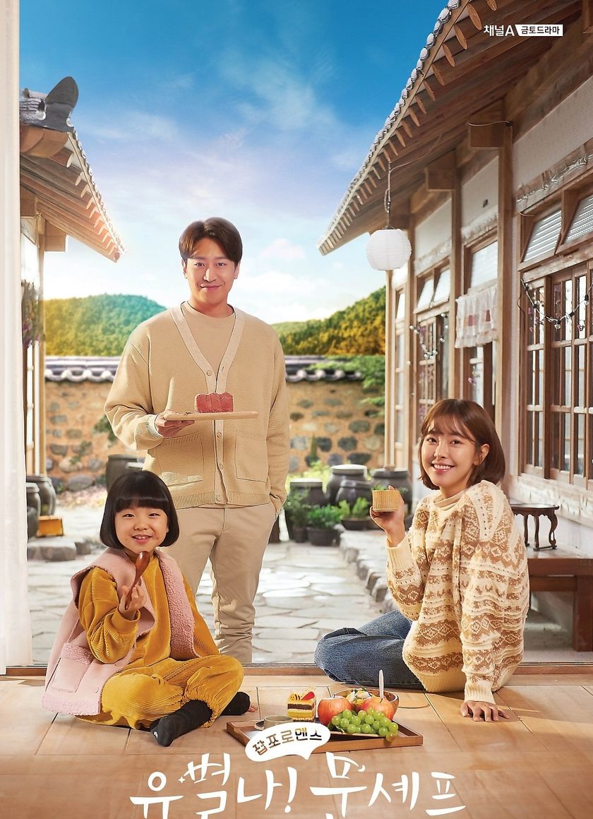 Đầu Bếp Lập Dị