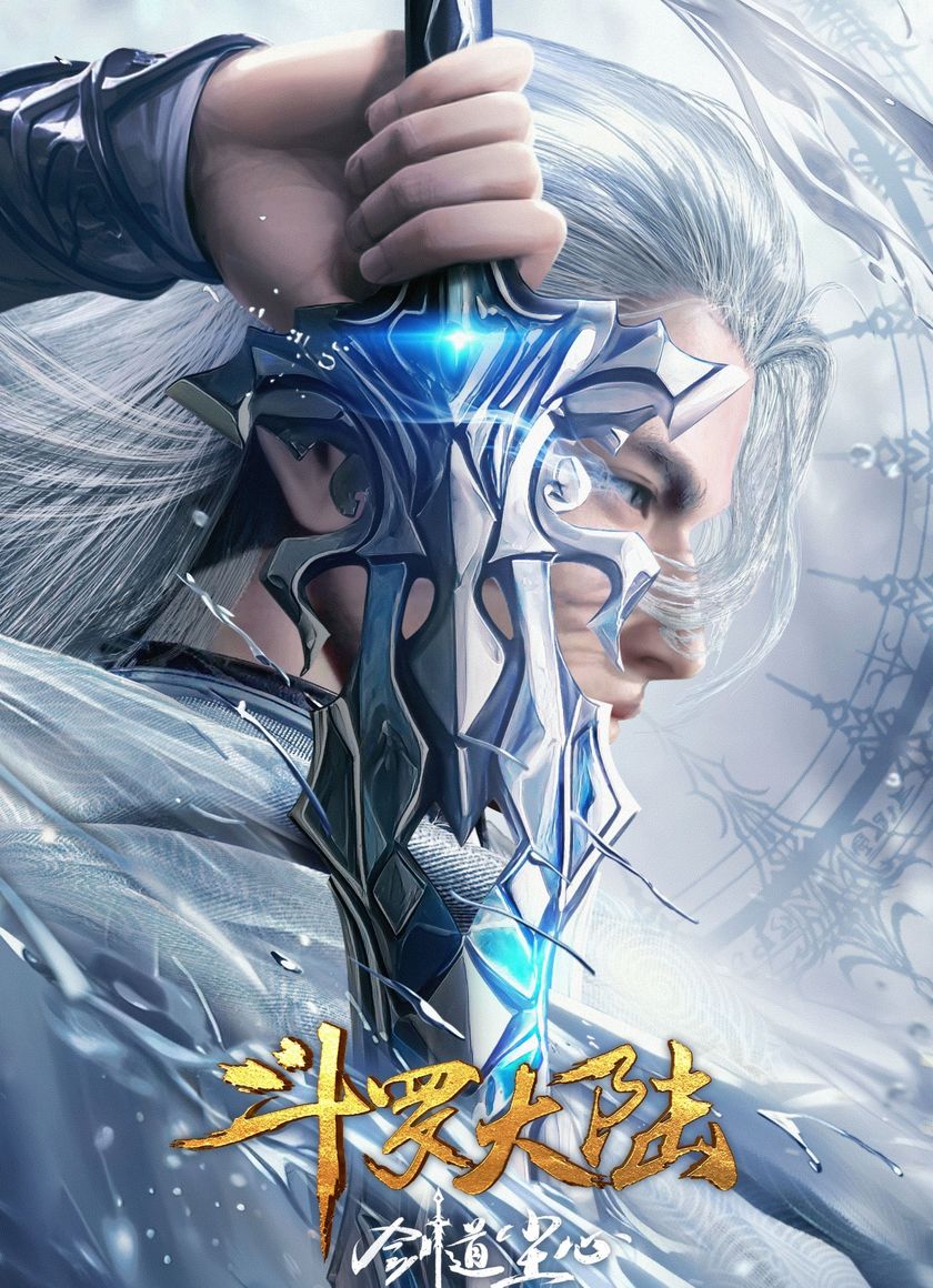 Đấu La Đại Lục: Kiếm Đạo Trần Tâm