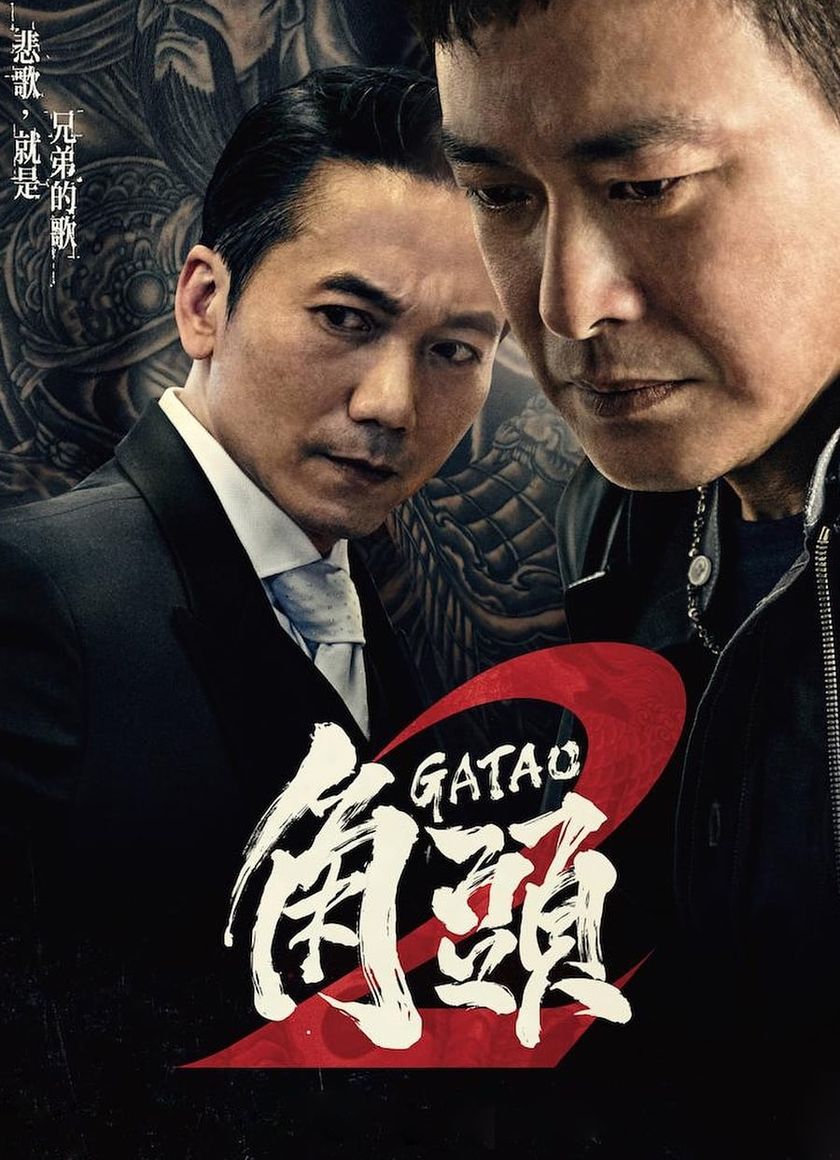 Đầu Đảng Giang Hồ 2: Ông Trùm Mới