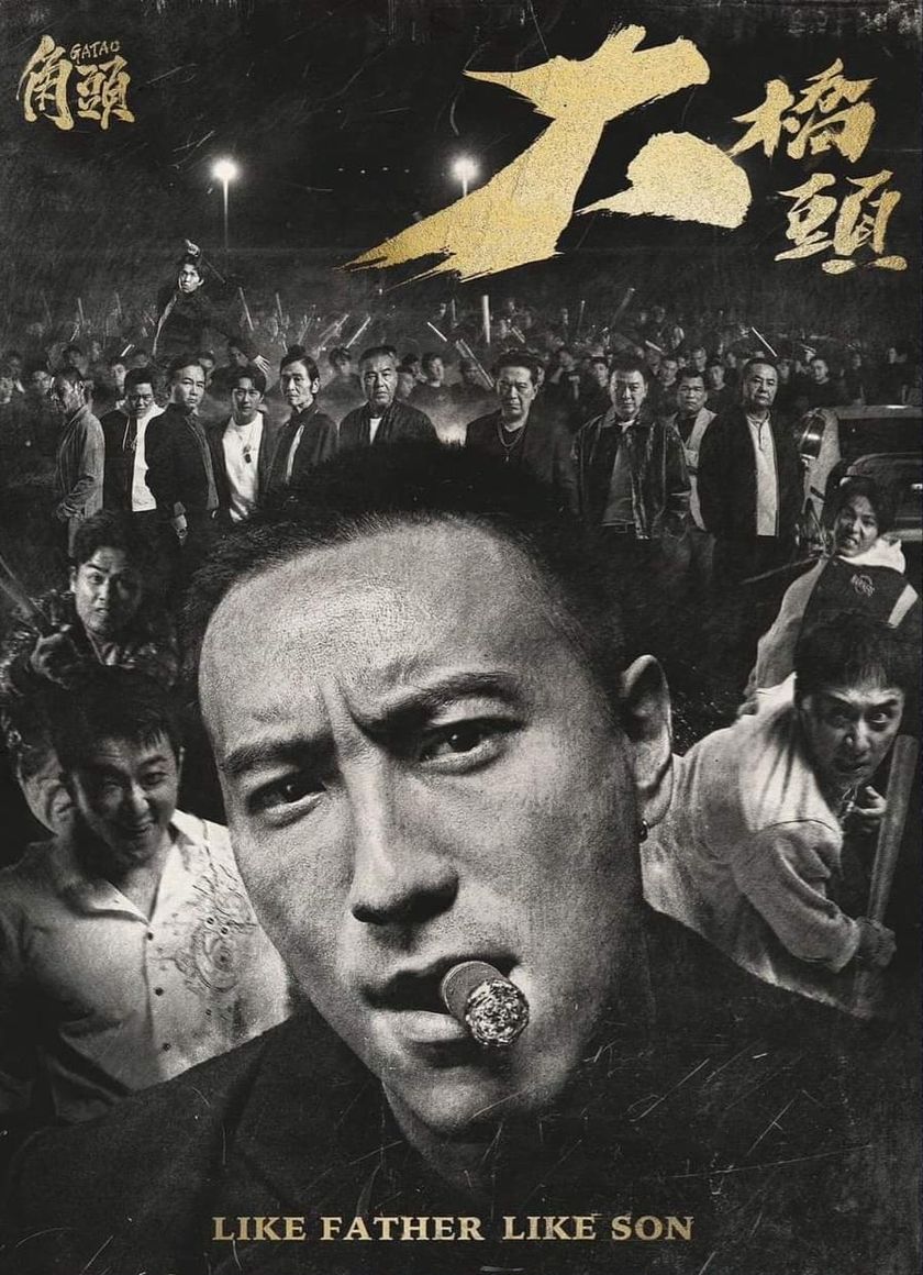 Đầu Đảng Giang Hồ 4: Đại Kiểu Đầu