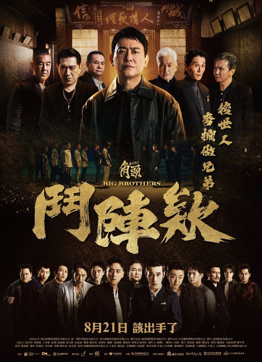 Đầu Đảng Giang Hồ: Kề Vai Chiến Đấu