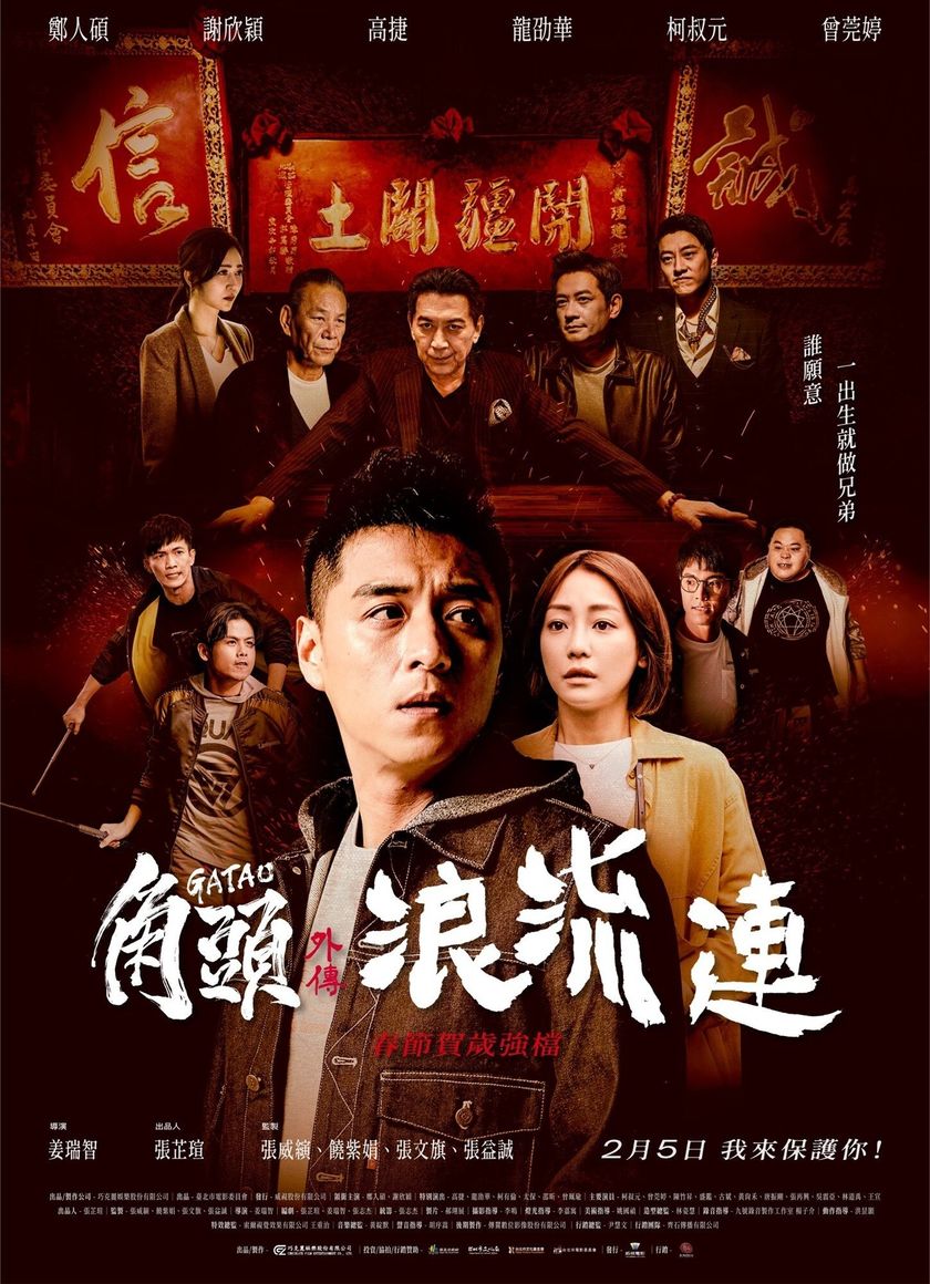 Đầu Đảng Giang Hồ Ngoại Truyện: Kẻ Lang Thang