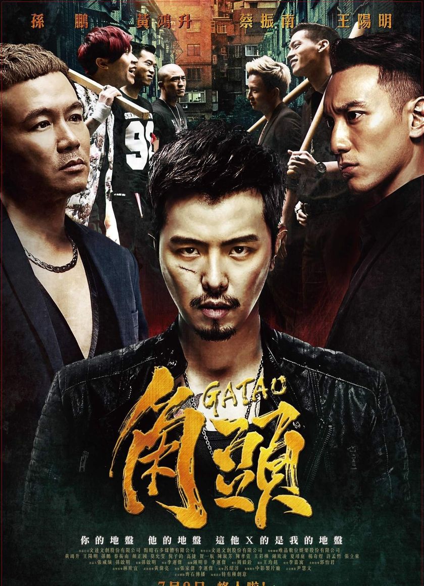 Đầu Đảng Giang Hồ