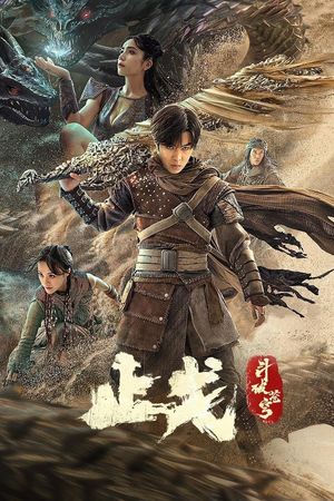 Đấu Phá Thương Khung 2: Ngừng Chiến