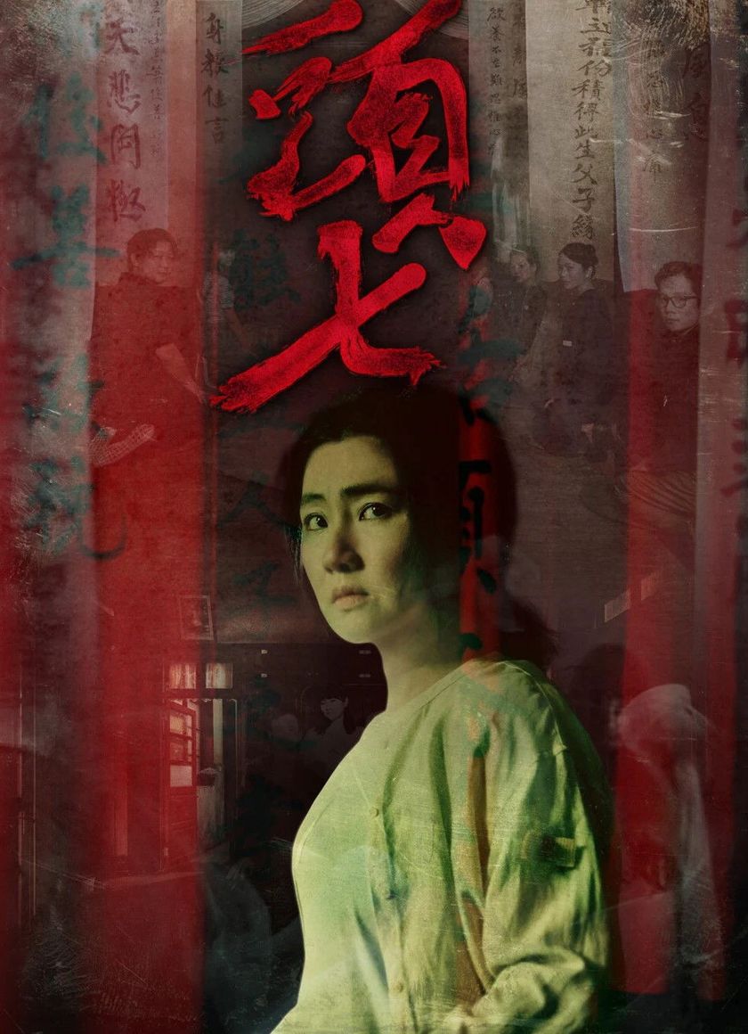 Đầu Thất (Tou Qi)