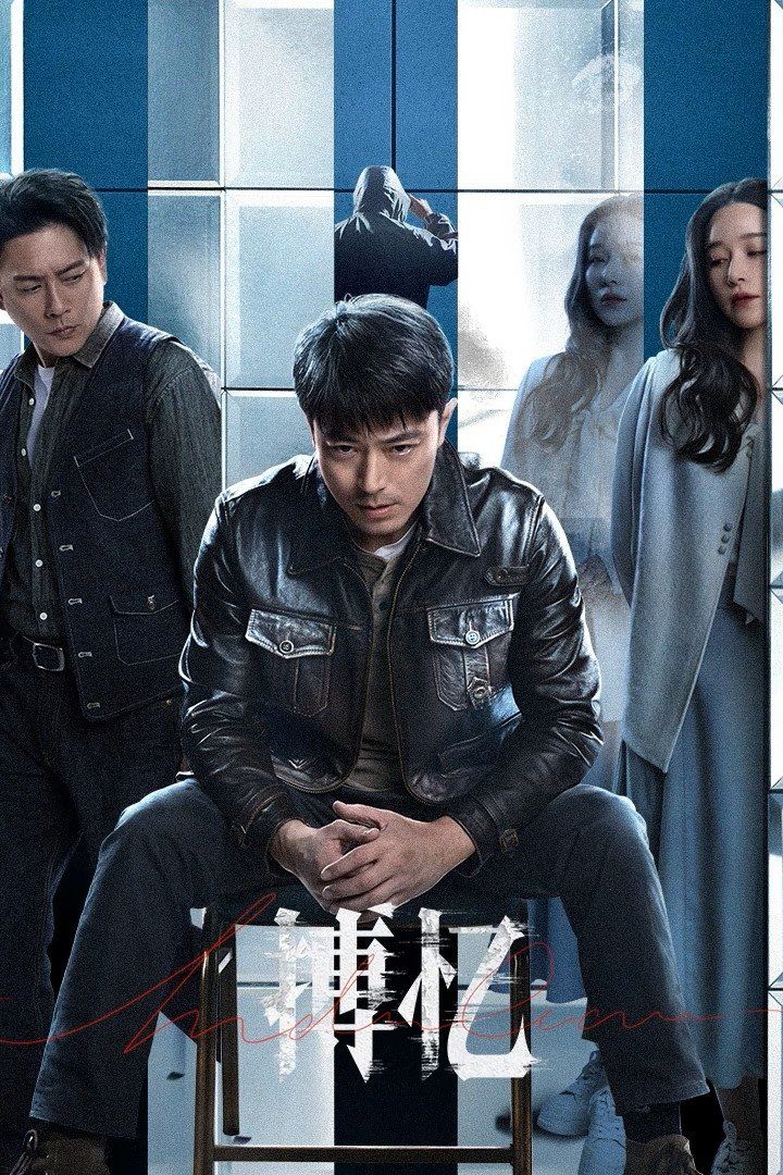 Đấu Trí Ký Ức