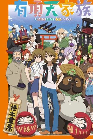 Uchouten Kazoku
