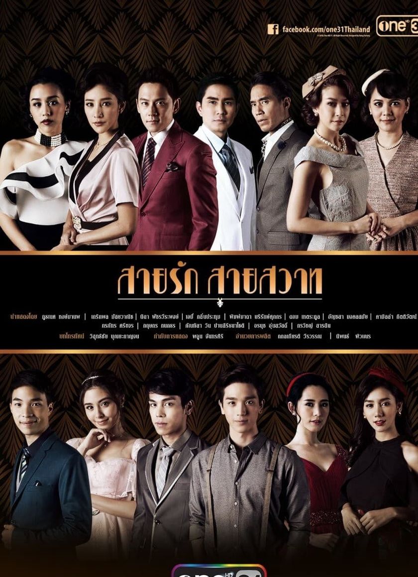 Đuổi Bóng Tình Yêu