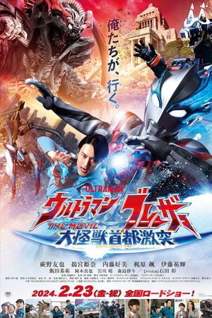 Ultraman Blazar: Đại Chiến Quái Thú Tokyo