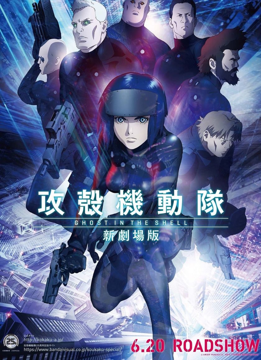 Vỏ Bọc Ma: Bộ Phim Mới