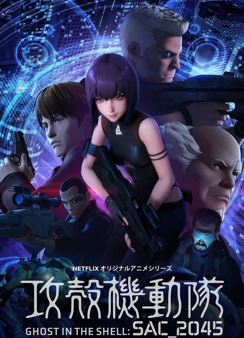 Vỏ Bọc Ma: SAC_2045 (Phần 1)