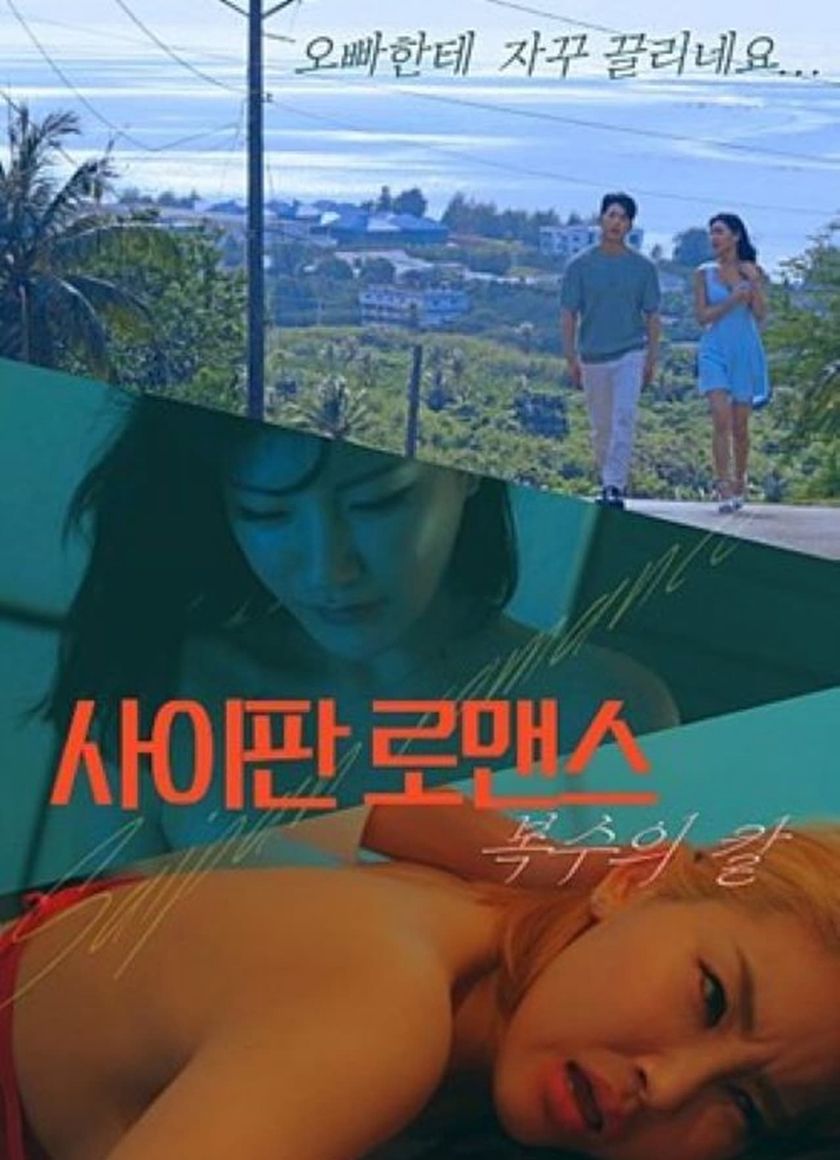 Vợ Của Trùm Xã Hội Đen Bị Bắt Cóc