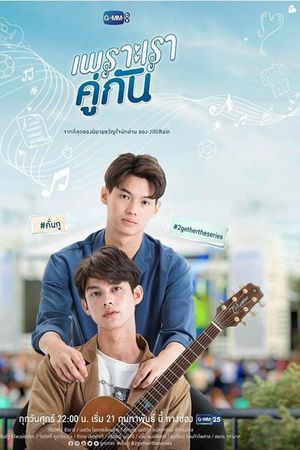 Vì chúng ta vẫn là một đôi