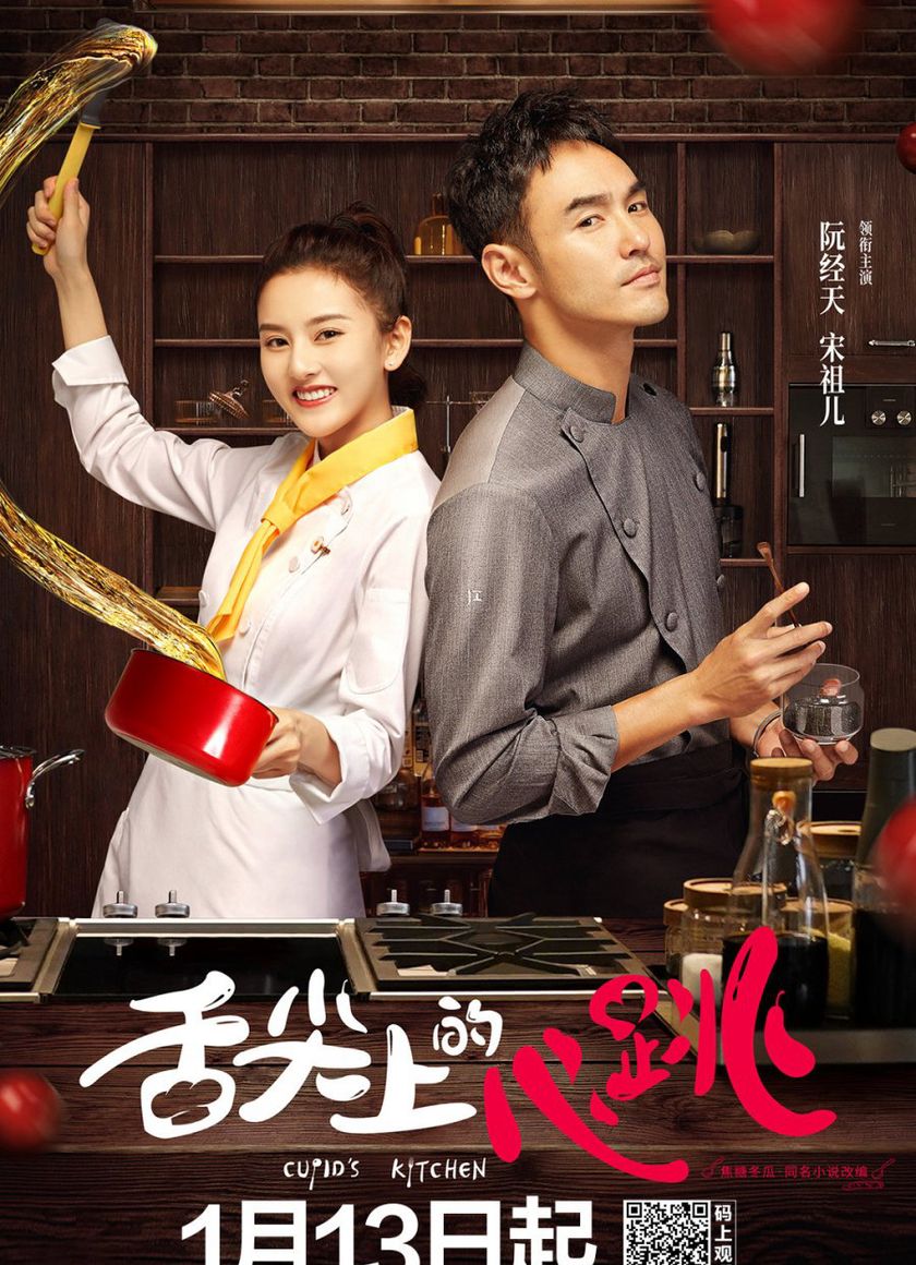 Vị Giác Tình Yêu