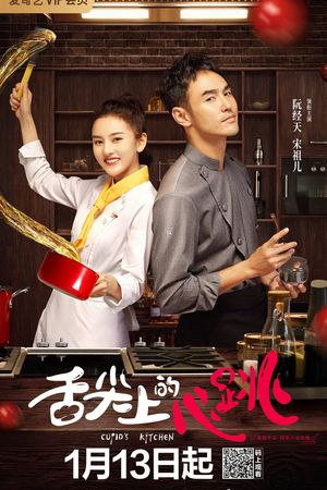 Vị Giác Tình Yêu