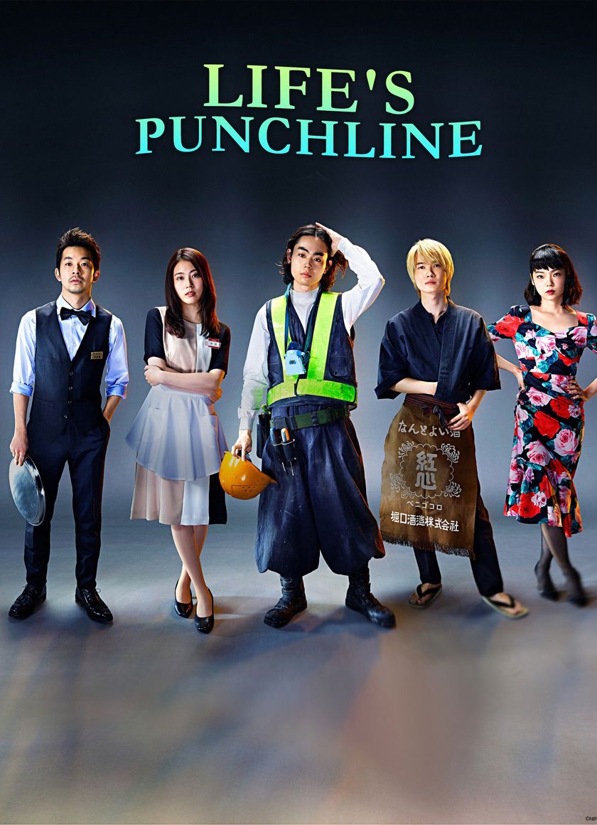 Vở Hài Kịch Cuộc Đời