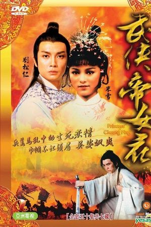 Võ Hiệp Đế Nữ Hoa