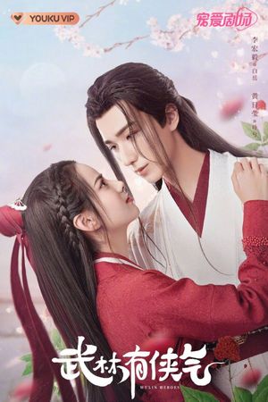 Võ Lâm Hữu Kiêu Khí