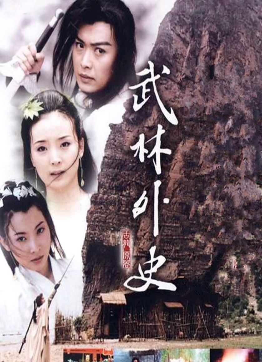 Võ Lâm Ngoại Sử (Huyền Thoại Võ Lâm)