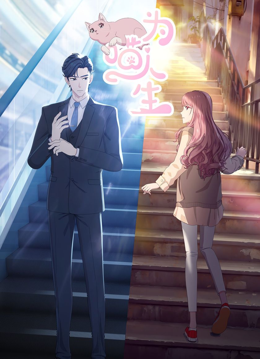 Vì Miêu Nhân Sinh (Tái Sinh Thành Mèo)