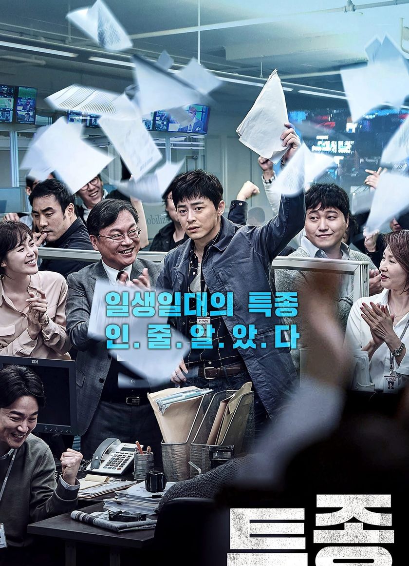 Vụ Án Chấn Động