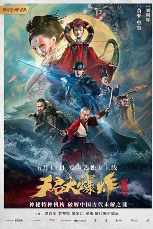 Vụ Nổ Lớn Thiên Khải