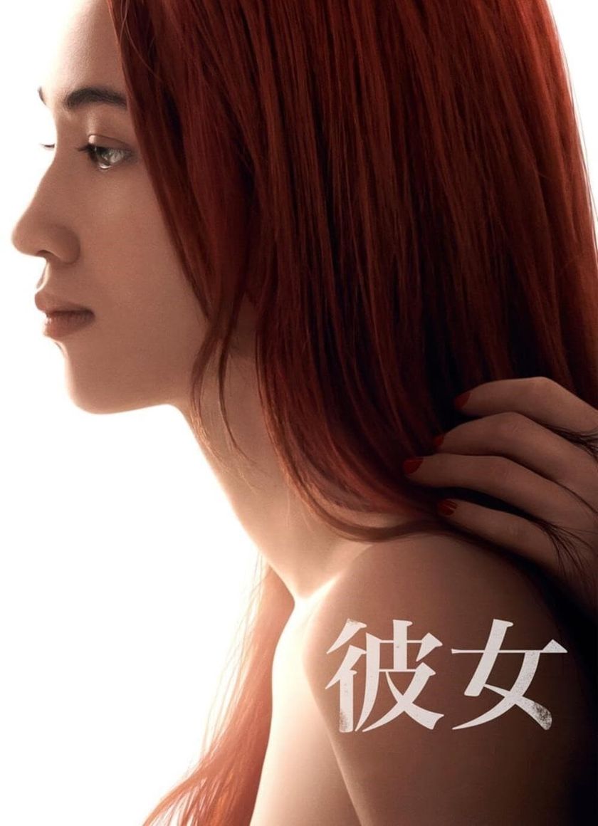 Vì Người Phụ Nữ Ấy