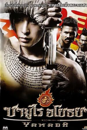 Võ Sĩ Đạo Thái