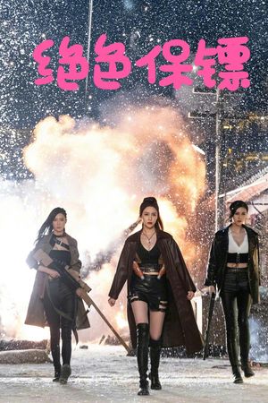 Vệ Sĩ Tuyệt Đẹp