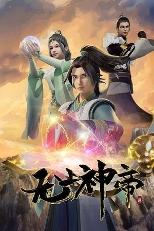 Vô Thượng Thần Đế